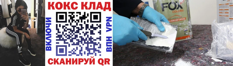 Cocaine FishScale  блэк спрут маркетплейс  Данков 