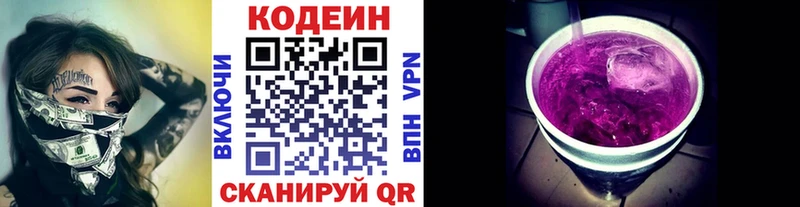 Кодеиновый сироп Lean напиток Lean (лин)  Данков 