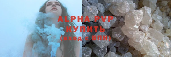 стафф Армянск