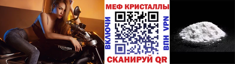 МЕФ кристаллы Данков